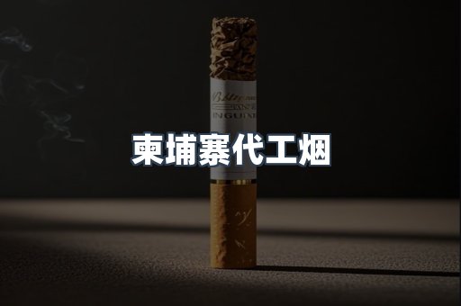 日本香烟系列